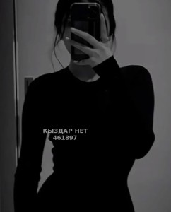 Проститутка Актобе Анкета №461897 Фотография №3752657