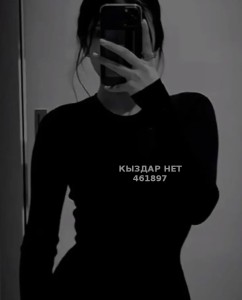 Проститутка Актобе Девушка№461897 Aruna до 14 июля Фотография №3768488
